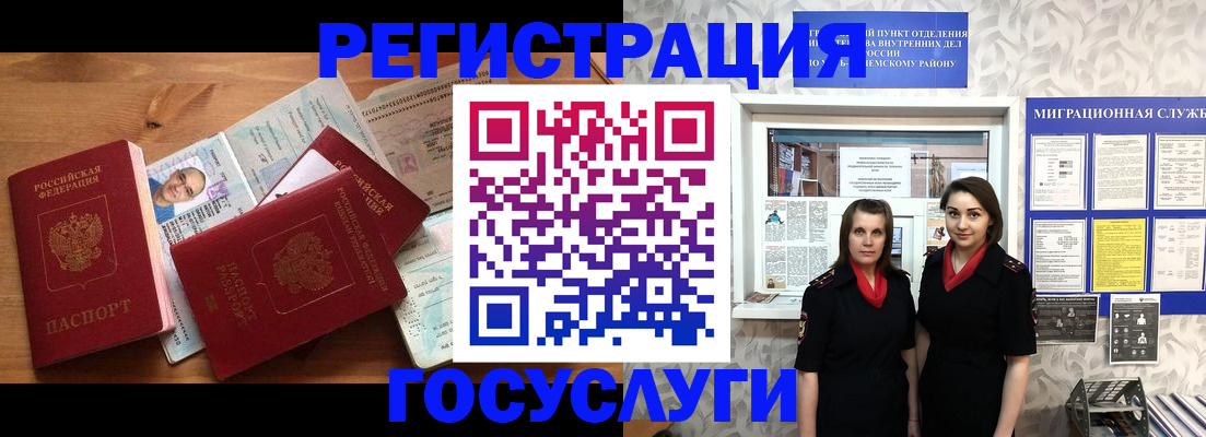 временная регистрация адрес в Невельске